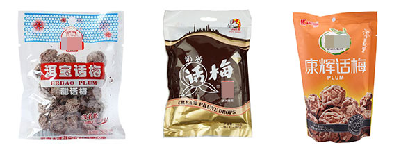 話梅大型自動(dòng)食品包裝機(jī)設(shè)備樣品展示圖