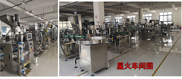 四川雞精包裝機械展示圖