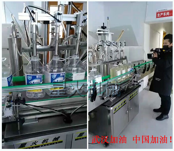 客戶廠房星火全自動84消毒液灌裝機設備及細節(jié)實拍