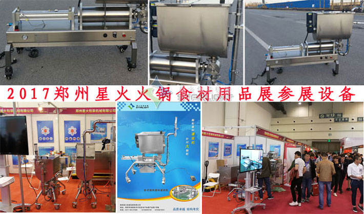 配線顆粒醬料灌裝機(jī)