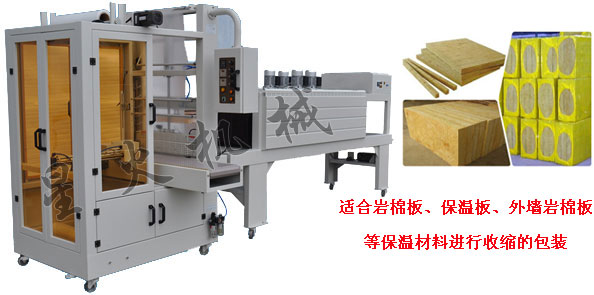 全自動保溫材料收縮機